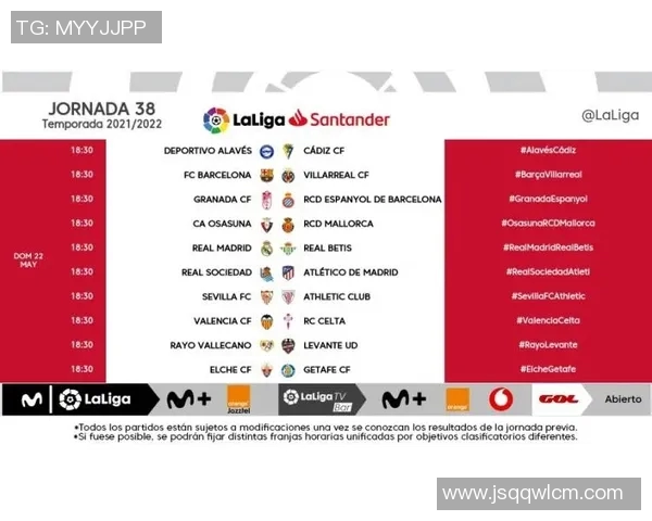 西甲联赛的赛季周期与比赛时间表分析